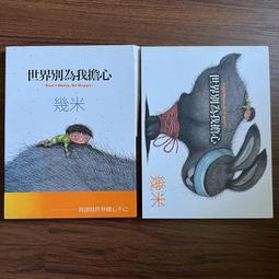 別擔心！最好的還在後頭！人生凸槌也要勇敢向前！【金石堂】 歷史價格詳細信息