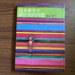【未來】#我的媽媽是網紅/諸星恩 五車商城(07/27出版) 歷史價格詳細信息