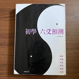 【MY便宜二手書/HA】想樂：發掘五○首古典音樂的恆久光彩│楊照│天下文化 歷史價格詳細信息