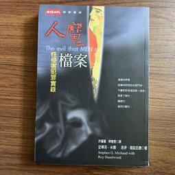 【MY便宜二手書/*HF】黃帝內經2：從頭到腳說健康│曲黎敏│康鑑 歷史價格詳細信息