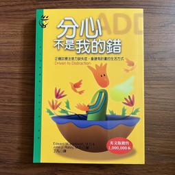 【遠流】我不是不努力，只是做不到你滿意：讓每個孩子在「墜落」前，都能獲得該有的幫助/ 宮口幸治 歷史價格詳細信息