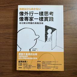 【MY便宜二手書/A52】沒有不好的你：風行全球的內在家庭系統IFS，徹底翻轉你我的生命│里查.史華茲│究竟出版 歷史價格詳細信息