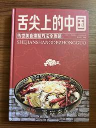 田野中的旋律(精裝)附DVD 雲林縣文化局 人權歷程為發想 團結與非暴力 自由與生命尊嚴 五南文化廣場 政府出版品 繪本 歷史價格詳細信息