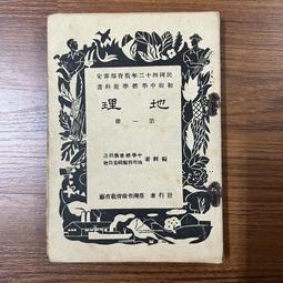 中學地理教材教法（素養導向系列叢書） 歷史價格詳細信息