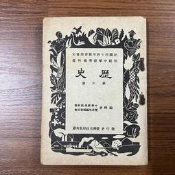 臺中歷史地圖散步 /中央研究院數位文化中心 歷史價格詳細信息