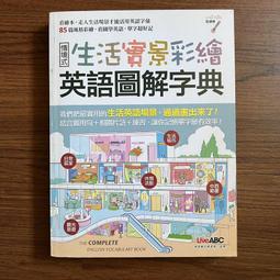 圖解式英文中級文法：看希臘神話，4週文法速成 Diagramming English Grammar Works! 歷史價格詳細信息