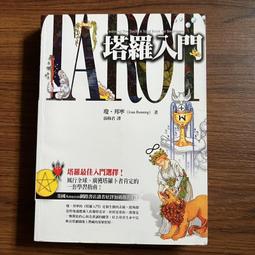 《塔羅入門》全譯本＋美國原裝進口韋特塔羅牌(城邦讀書花園) 歷史價格詳細信息