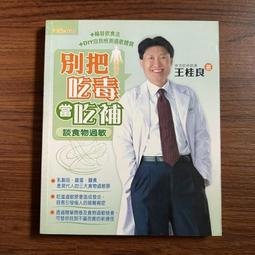 【MY便宜二手書/*A44上】怪老子帶你看懂財報選好股│怪老子│Smart智富 歷史價格詳細信息