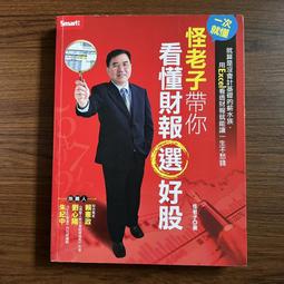 【MY便宜二手書/A44】北京的蝴蝶，東京的蜜蜂│野中郁次郎、勝見明│中國生產力中心 歷史價格詳細信息