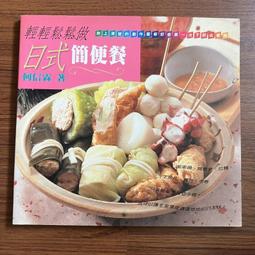 【MY便宜二手書/*F】電鍋燉補│郭月英.陳麗玲│旗林文化 歷史價格詳細信息