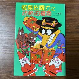 【MY便宜二手書/*EV】怪傑佐羅力之海盜尋寶記│原裕│親子天下 歷史價格詳細信息