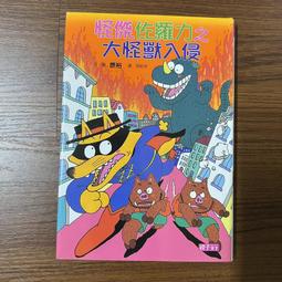 【MY便宜二手書/*EV】怪傑佐羅力之海盜尋寶記│原裕│親子天下 歷史價格詳細信息