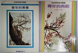 典範的力量：20世紀經典人物誌(城邦讀書花園) 歷史價格詳細信息