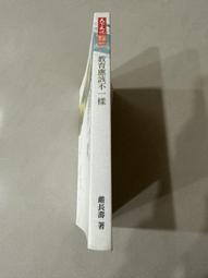 應該相信誰│新經典│湯姆羅伯史密斯│有一些劃記、無破損 歷史價格詳細信息