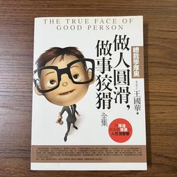 【MY便宜二手書/A44】北京的蝴蝶，東京的蜜蜂│野中郁次郎、勝見明│中國生產力中心 歷史價格詳細信息