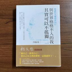【MY便宜二手書/A44】北京的蝴蝶，東京的蜜蜂│野中郁次郎、勝見明│中國生產力中心 歷史價格詳細信息
