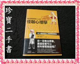 【珍寶二手書FA219A】平常心：在激變中活得自在，六百字心之小語:9579598657│新雨│林真吾很泛黃多劃記 歷史價格詳細信息