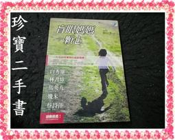 【珍寶二手書FA216A】做時間的主人:9579344930│中國生產力│金磊 泛黃大致翻閱無劃記 歷史價格詳細信息