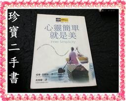 【珍寶二手書FA216A】做時間的主人:9579344930│中國生產力│金磊 泛黃大致翻閱無劃記 歷史價格詳細信息