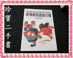 【珍寶二手書FA219A】平常心：在激變中活得自在，六百字心之小語:9579598657│新雨│林真吾很泛黃多劃記 歷史價格詳細信息