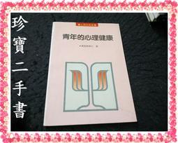 【珍寶二手書FA219A】平常心：在激變中活得自在，六百字心之小語:9579598657│新雨│林真吾很泛黃多劃記 歷史價格詳細信息