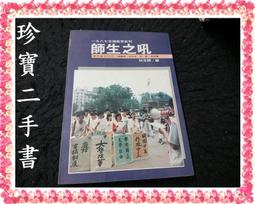 【珍寶二手書FA219A】平常心：在激變中活得自在，六百字心之小語:9579598657│新雨│林真吾很泛黃多劃記 歷史價格詳細信息