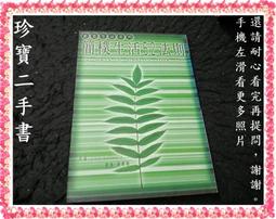 【珍寶二手書FA219A】平常心：在激變中活得自在，六百字心之小語:9579598657│新雨│林真吾很泛黃多劃記 歷史價格詳細信息
