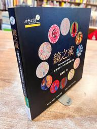 《侯家莊第十本：小墓分述之一》/ 中央研究院歷史語言研究所 歷史價格詳細信息
