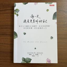 【MY便宜二手書/*EQ】你的存在本身就是美好：每天回到你心裡，感受自己的內在力量│洪仲清│遠流 歷史價格詳細信息