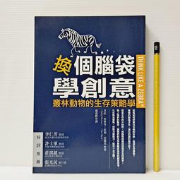 [ 雅集 ] 貝塞尼家的姊妹  蘿拉李普曼/著 李靜宜/譯  漫遊者文化/出版  DB11 歷史價格詳細信息