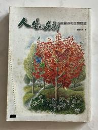 Itonowa 輪/《人生勝利聖經 向100位世界強者學習健康 財富和人生智慧》提摩西·費里斯 著|三采文化 歷史價格詳細信息