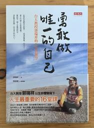 Itonowa 輪/《人生勝利聖經 向100位世界強者學習健康 財富和人生智慧》提摩西·費里斯 著|三采文化 歷史價格詳細信息