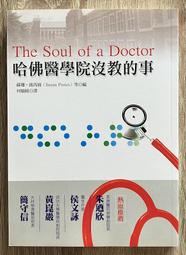 哈佛醫學院的 SMART壓力管理訓練： 改善焦慮、輕鬱症；不失控、不暴走[二手書_良好]9345 TAAZE讀冊生活 歷史價格詳細信息