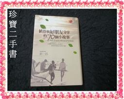 【珍寶二手書Fs27e】問題兒童都來自異世界？1-12(1不是首刷，2-12全新未拆不知道是不是首刷) 歷史價格詳細信息