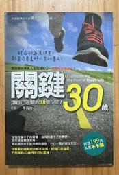 小樹文化 漫畫STEAM科學史1  石器時代到古希臘，奠定科學基礎知識(二版) 鄭慧溶 全新 歷史價格詳細信息