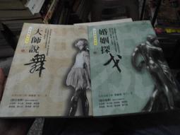 老榕的話 五南文化廣場 政府出版品 歷史價格詳細信息