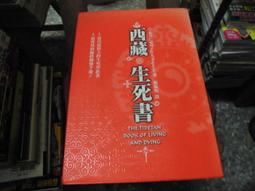 +心靈書~心靈工坊出版~悲傷先生的指南針~作者約翰 史賓塞~1樓文學Z16~2024-8-30 歷史價格詳細信息