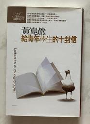 《青年軍聯誼會》報國奉獻的回憶.青年軍史(全2冊)(民國75年)【頭大大-古書善本】甲12◎AL4 歷史價格詳細信息