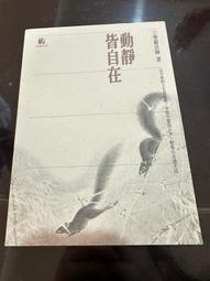 《茁壯啟業 》虎首抄手硯（古端硯） 30.5x14.5x8.5 佚名 P99 歷史價格詳細信息