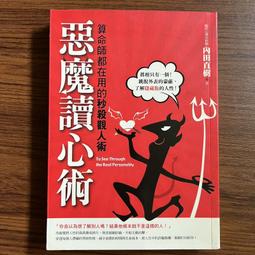 便利書 惡靈時刻  300含運 買5贈1 絕版書 歷史價格詳細信息