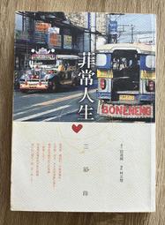 Itonowa 輪/《人生勝利聖經 向100位世界強者學習健康 財富和人生智慧》提摩西·費里斯 著|三采文化 歷史價格詳細信息