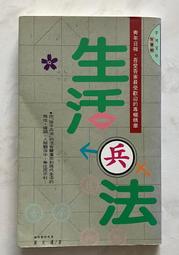 Itonowa 輪/《活出生命最好的可能 彭明輝談現實與理想》彭明輝 著|聯經出版 歷史價格詳細信息