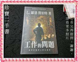 L.羅恩 賀伯特 著/戴尼提/現代心靈健康科學 歷史價格詳細信息