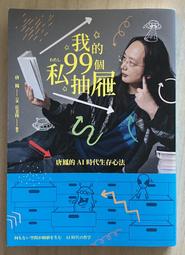 Itonowa 輪/《我愛她也愛他》18位雙性戀者的生命故事 第一本探討雙性戀本土著作 陳洛葳 著|心靈工坊 歷史價格詳細信息