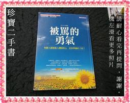 【珍寶二手書FA221】在愛情的四季裡，妳依然可以做自己:9789574706006│人本自然│許皓宜 大致翻閱無劃記 歷史價格詳細信息