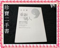 【珍寶二手書FA221】在愛情的四季裡，妳依然可以做自己:9789574706006│人本自然│許皓宜 大致翻閱無劃記 歷史價格詳細信息