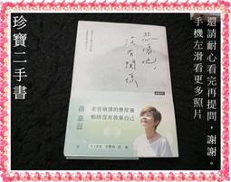 【珍寶二手書FA8】怦然心動的人生整理魔法(漫畫版)9789864756018│台灣東販│近藤麻理惠大致翻閱無劃記 歷史價格詳細信息