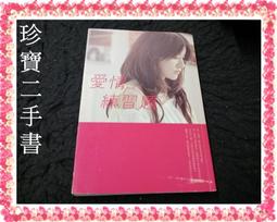 【珍寶二手書FA8】怦然心動的人生整理魔法(漫畫版)9789864756018│台灣東販│近藤麻理惠大致翻閱無劃記 歷史價格詳細信息