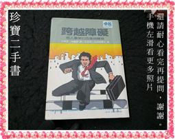 【珍寶二手書FA8】怦然心動的人生整理魔法(漫畫版)9789864756018│台灣東販│近藤麻理惠大致翻閱無劃記 歷史價格詳細信息