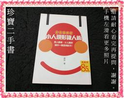 【珍寶二手書FA8】怦然心動的人生整理魔法(漫畫版)9789864756018│台灣東販│近藤麻理惠大致翻閱無劃記 歷史價格詳細信息